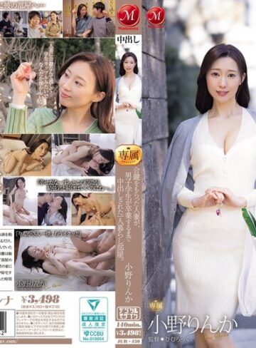 小野りんか❤人妻・主婦｜合鍵をもらった人妻が、男子学生が卒業するまで中出しされた一人暮らし部屋。 小野りんか