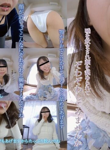 ❤その他フェチ｜【VR】唾を飲まされ顔を舐められてぞわぞわしてみませんか