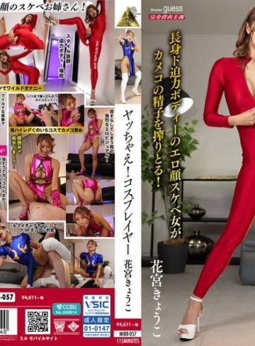 花宮きょうこ❤コスプレ｜ヤッちゃえ！コスプレイヤー 花宮きょうこ