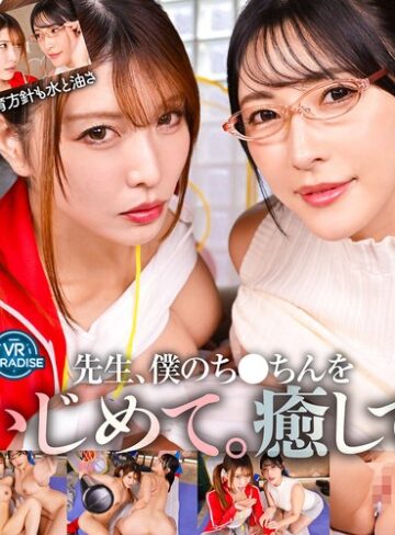 新村あかり・森沢かな（飯岡かなこ）❤中出し｜【VR】【8K】怖ーい先生！甘～い先生◆←左は地獄右は天国→正反対W女教師チ○ポ指導