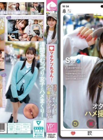 ❤ハメ撮り｜マチアプちゃん！清楚な顔でイキまくるオタク系ピュアガールとハメ撮り中出しエッチ