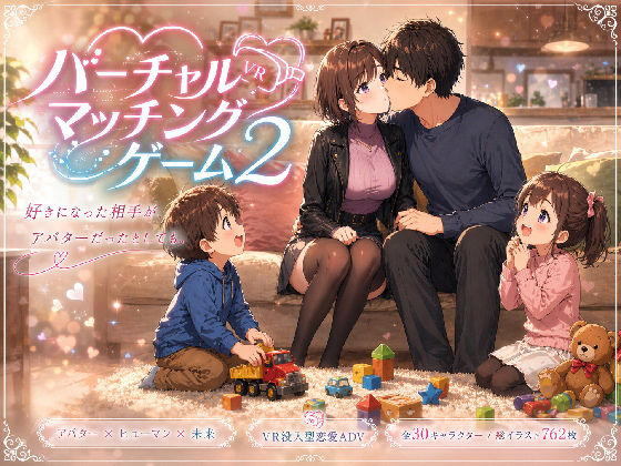 【megmix】バーチャルマッチングゲーム2｜デモ・体験版あり-評価