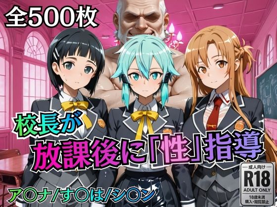 【むちふわ生体研究所】校長が放課後に「性」指導【S○O】｜制服-評価