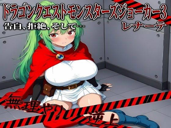 【ストロングウェポン】マザー・レ〇ーテの墜落｜中出し-評価