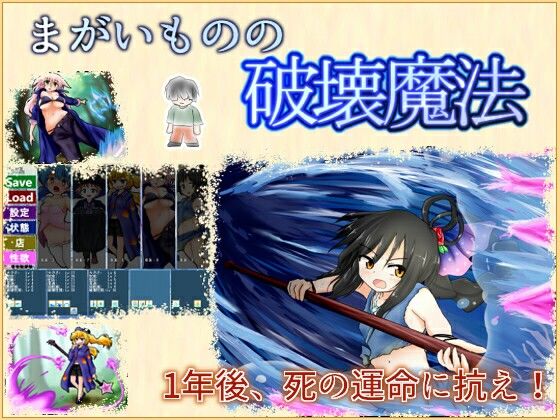 【シュガーメイズ】まがいものの破壊魔法｜ファンタジー-評価