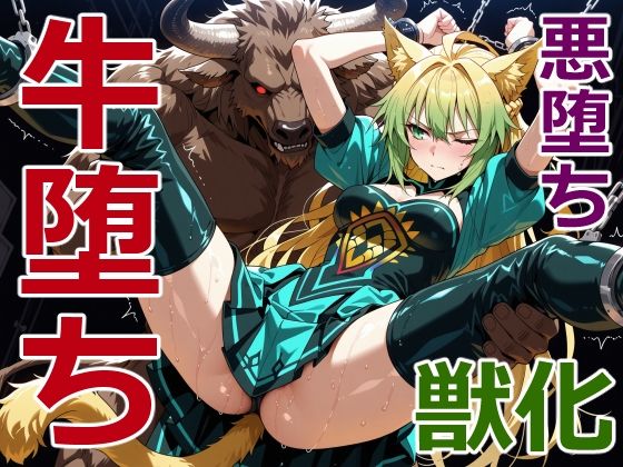 【クリスの巣】狩人射手の牛堕ち｜拘束-評価