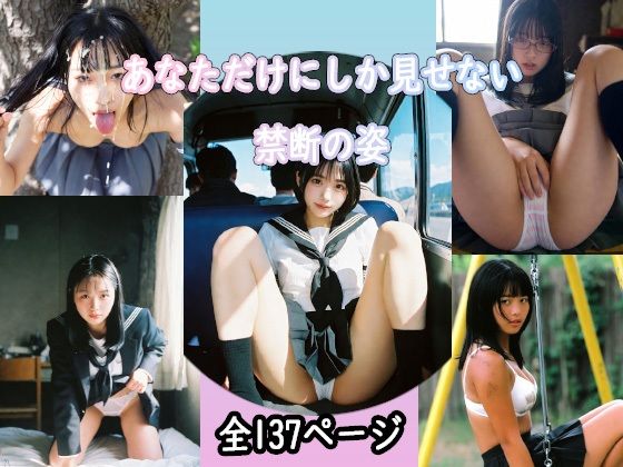 【フロッグ】あなたにしか見せてくれない女子校生たちの姿｜イラスト・CG集-評価