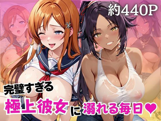 【ちょこくっきー】完璧すぎる極上彼女に溺れる毎日〜井○上織姫＆四○院夜一編〜｜拘束-評価