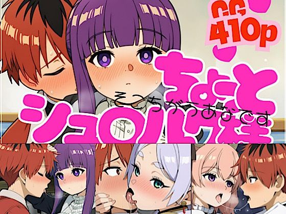 【いの屋】ちょっとシュ○ルク様｜巨乳-評価