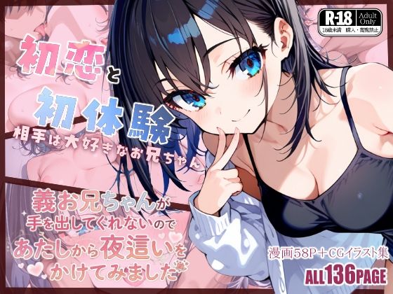 【BLUE RABBIT】義お兄ちゃんが手を出してくれないのであたしから夜●いをかけてみました｜痴女-評価