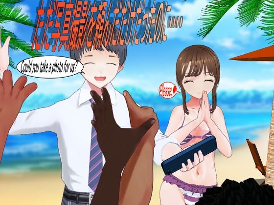 【アイスエイジ】ただ写真撮影を頼んだだけだったのに‥‥｜人妻・主婦-評価