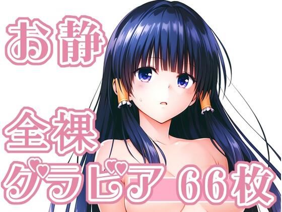 【rnn-aiart】015_お静_グラビア｜イラスト・CG集-評価