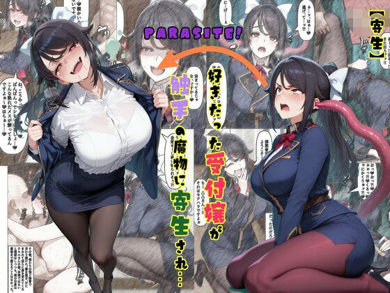 【tsf-Saeki】TS2作品セット10（【入れ替わり】入れ替えアプリで復讐を…！・【寄生】好きだった受付嬢が触手の魔物に寄生され…）｜制服-評価