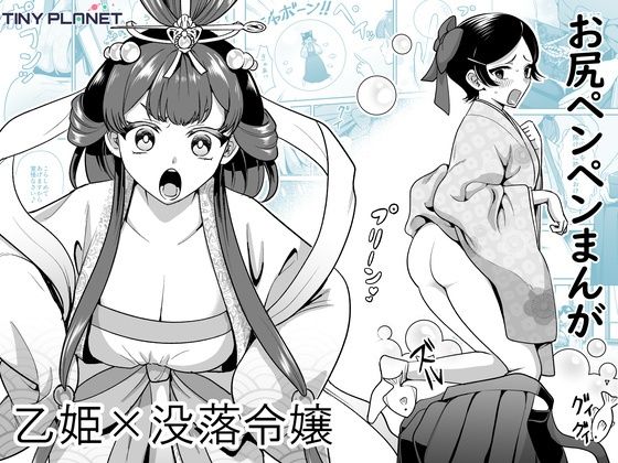 【たいにぃプラネット】生まれ変わる玉手箱｜ファンタジー-評価