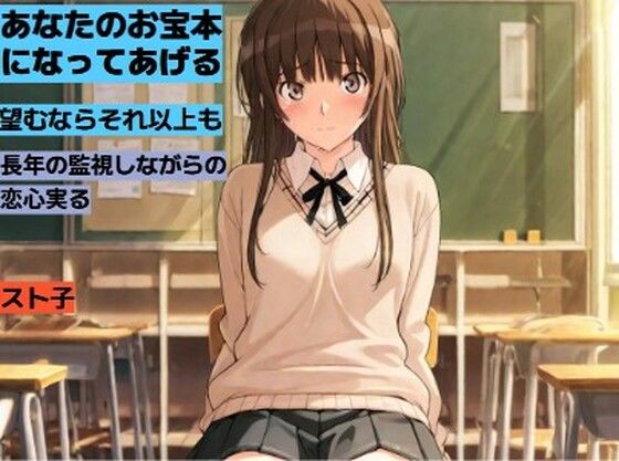 【清純少女】ストーカー少女と呼ばれて■制服｜制服-評価