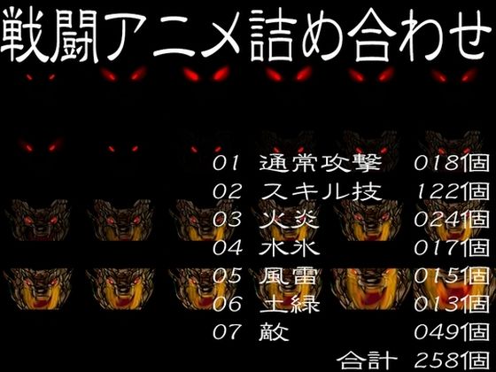 【Y’s tac】2DRPG用戦闘アニメ｜全年齢向け-評価