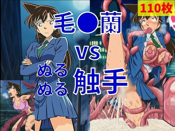 【Nakki_触手・ヒロピン】毛●蘭 vs ぬるぬる触手｜辱め-評価