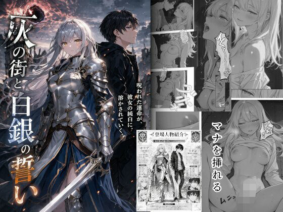 【Align】灰の街と白銀の誓い 〜マナの交わり〜｜スレンダー-評価