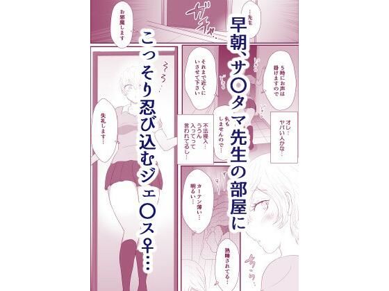 【鳴海家】朝からお部屋に忍び込んで、○○していいんですね？先生？｜性転換・女体化-評価