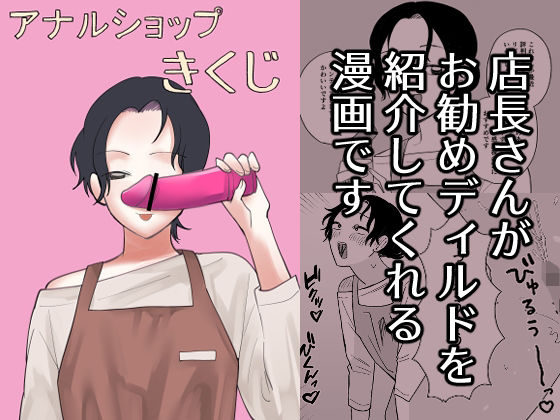 【新人女騎士】アナルショップきくじ｜拘束-評価