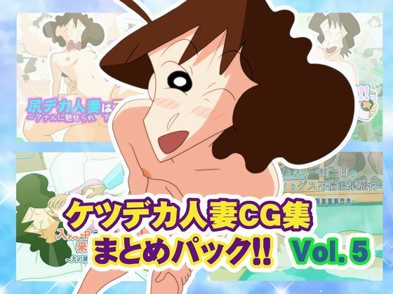 【かぐや姫弁当】ケツデカ人妻CG集まとめパック！！ Vol.5｜熟女-評価