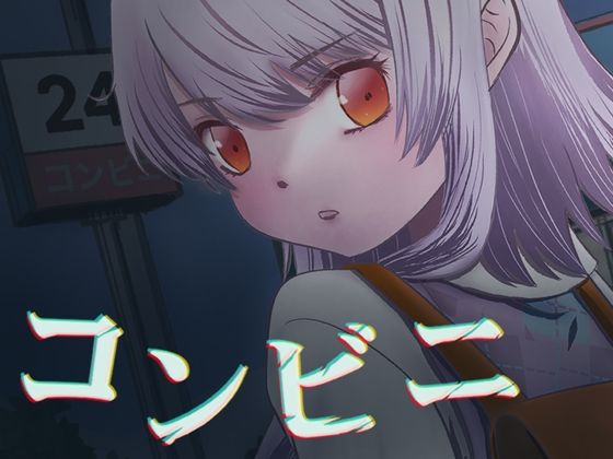 【黒蜜書院】コンビニ 午後三時のパンツ当てゲーム｜辱め-評価