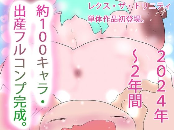 【ヒロカワミズキ（スタジオ・ジナシスタ！！）】命と魂を与えたい。その救済をキミは孕ませと呼び続けた｜中出し-評価