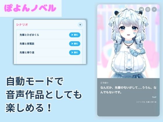 【ないしょゲームズ】ぽよんノベル｜デジタルノベル-評価