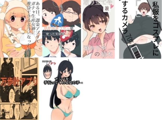 【くまざわ】ts漫画セット6冊総集編｜性転換・女体化-評価