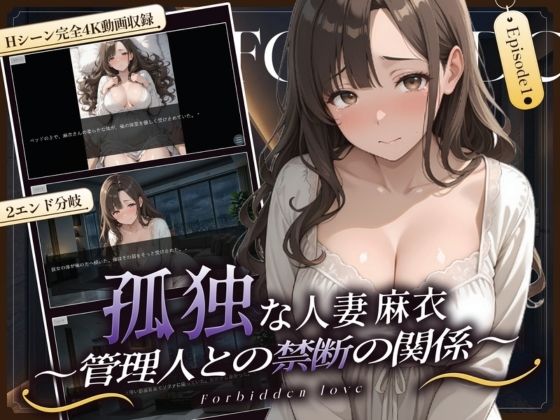 【むっちり肉感倶楽部】孤独な人妻・麻衣 〜管理人との禁断の関係〜 episode1｜動画・アニメーション-評価