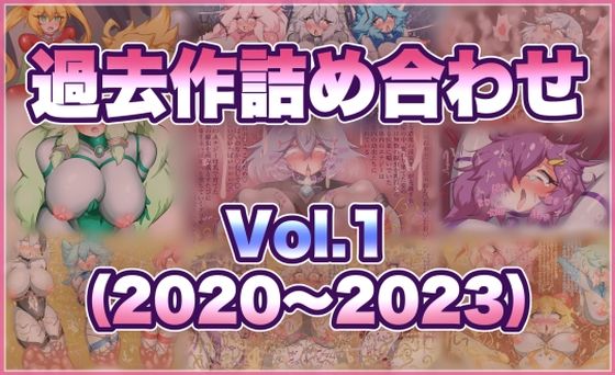 【せんちゅうの穴蔵】過去作詰め合わせ Vol.1｜変身ヒロイン-評価