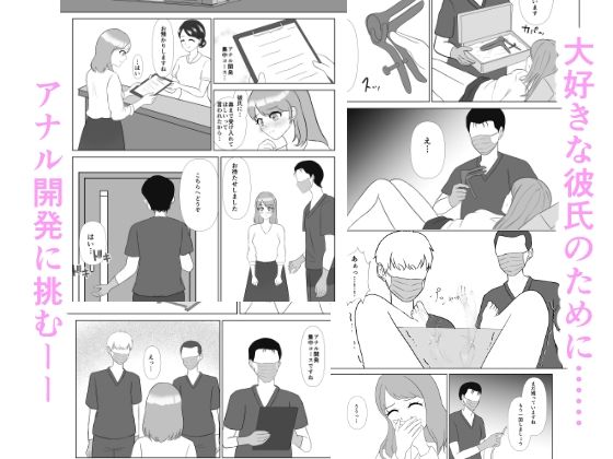 【りんご姫屋敷】拡張の聖域 ―彼のためのアナル開発―｜辱め-評価