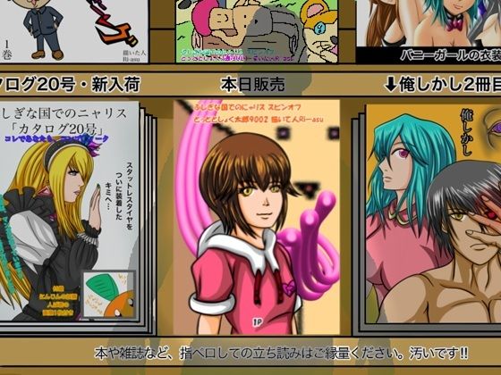 【ぬーまいと工房】とっととしょく太郎9002｜ギャグ・コメディ-評価