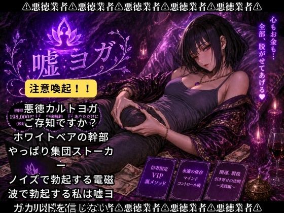 【Querica Music】嘘ヨガ 〜 ペニスと宇宙が繋がる奇天烈瞑想 悪徳バイノーラルビートASMR集 〜【瞑想・ノイズ・うっかり射精】｜退廃・背徳・インモラル-評価