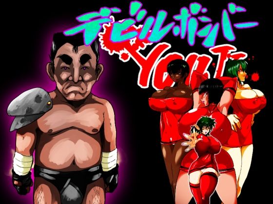 【積乱雲】デビルハンターYOUJI｜ファンタジー-評価