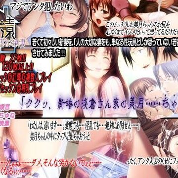 【PHASE＃END】永遠〜淫らな罠に堕ちた新妻〜｜辱め-評価1.67