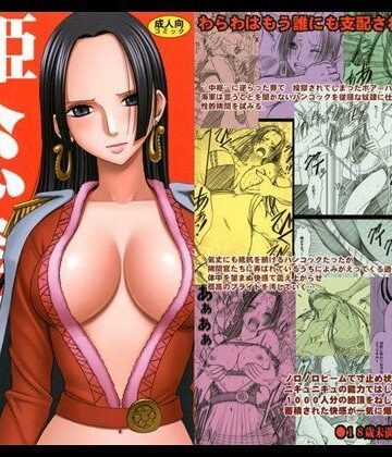 【クリムゾン】蛇姫総集編｜辱め-評価4.80