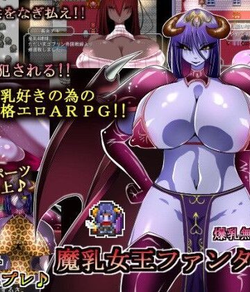 【コタツギルド】魔乳女王ファンタジー｜熟女-評価4.80