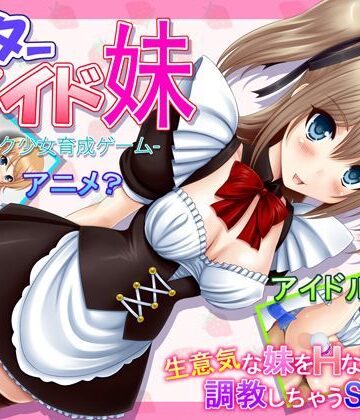 【不透明Z】ヲーターメイド妹｜音声付き-評価4.75