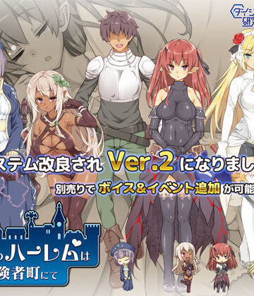 【ダイジョビ研究所】魔王のハーレムは冒険者町にて｜巨乳-評価4.25
