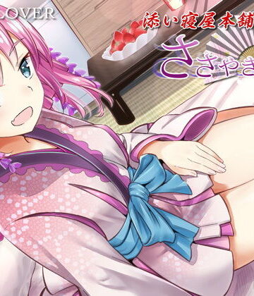 【VOICE LOVER】ささやき庵 添い寝屋本舗 癒衣【高音質バイノーラル】【ASMR】【耳かき3種】｜全年齢向け-評価