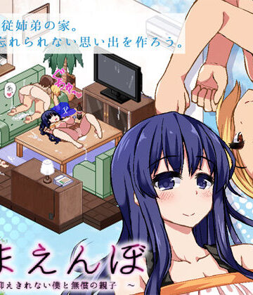 【ドージンオトメ】あまえんぼ｜音声付き-評価4.64