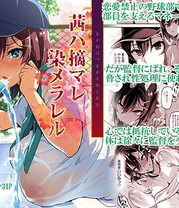 【真珠貝】茜ハ摘マレ染メラレル｜制服-評価4.82