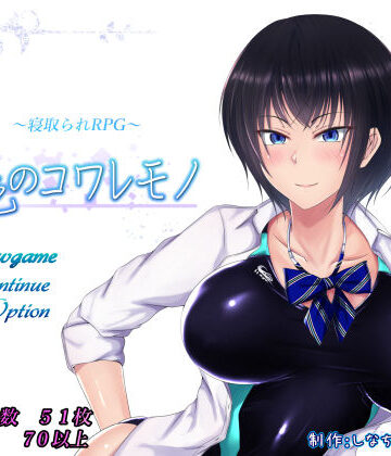 【しなちくかすてぃーら】夏色のコワレモノ｜制服-評価4.63