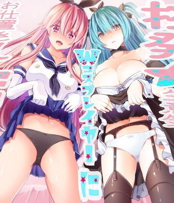 【ルヒー出版】挑発★生意気Wコスプレイヤーにお仕置きしたりされたり撮影会！｜巨乳-評価