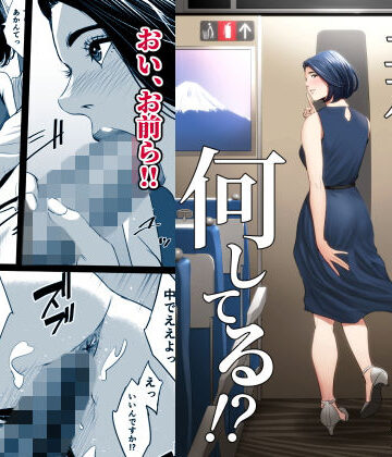 【多摩豪】新幹線で何してる！？｜クンニ-評価4.54