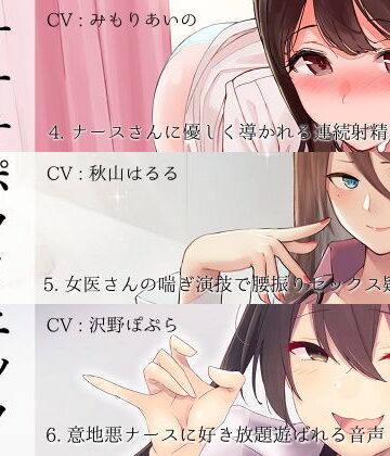 【シルトクレーテ】オナサポクリニック総集編2｜看護婦・ナース-評価