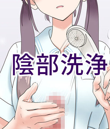 【マンボー】陰部洗浄暴発｜看護婦・ナース-評価4.48