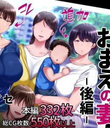 【イジイセ】理想の女はおまえの妻（オンナ） 後編｜辱め-評価4.00