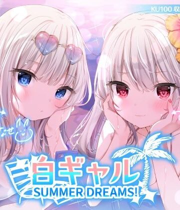 【Deep；Dahlia】白ギャルSUMMER DREAMS！ ＃ハメ映え小悪魔ダブルセックス♪【KU100収録】｜水着-評価4.71